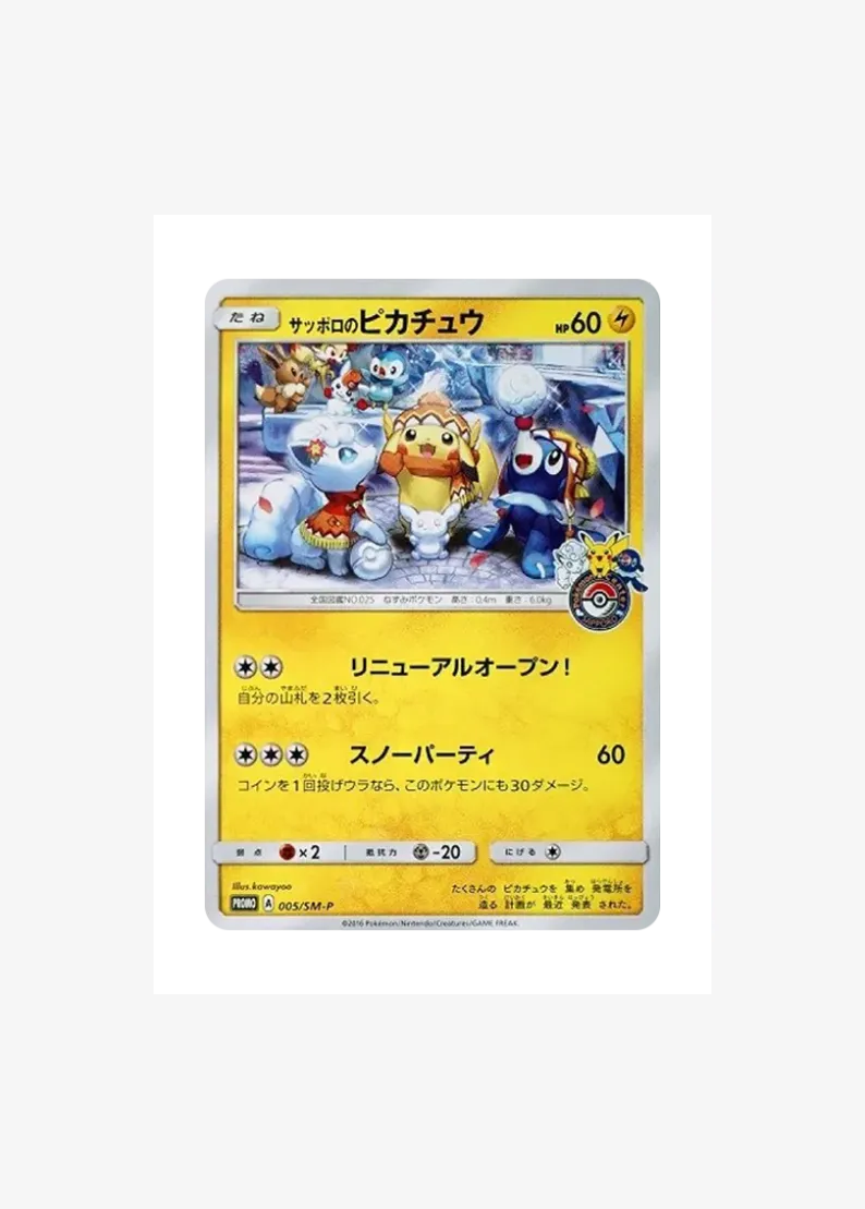 Sapporo Pikachu: PROMO