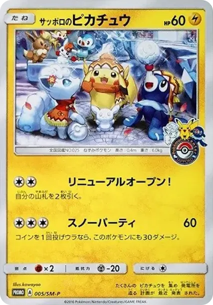 Sapporo Pikachu: PROMO