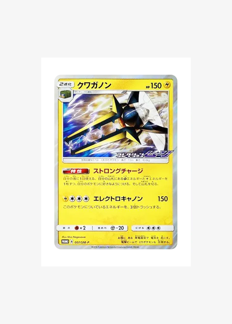 Vikavolt P
