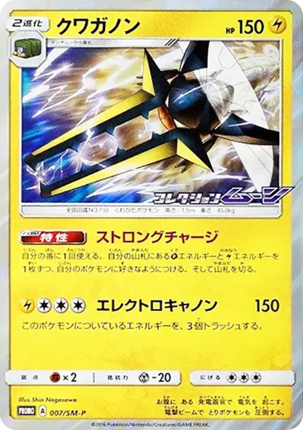 Vikavolt P