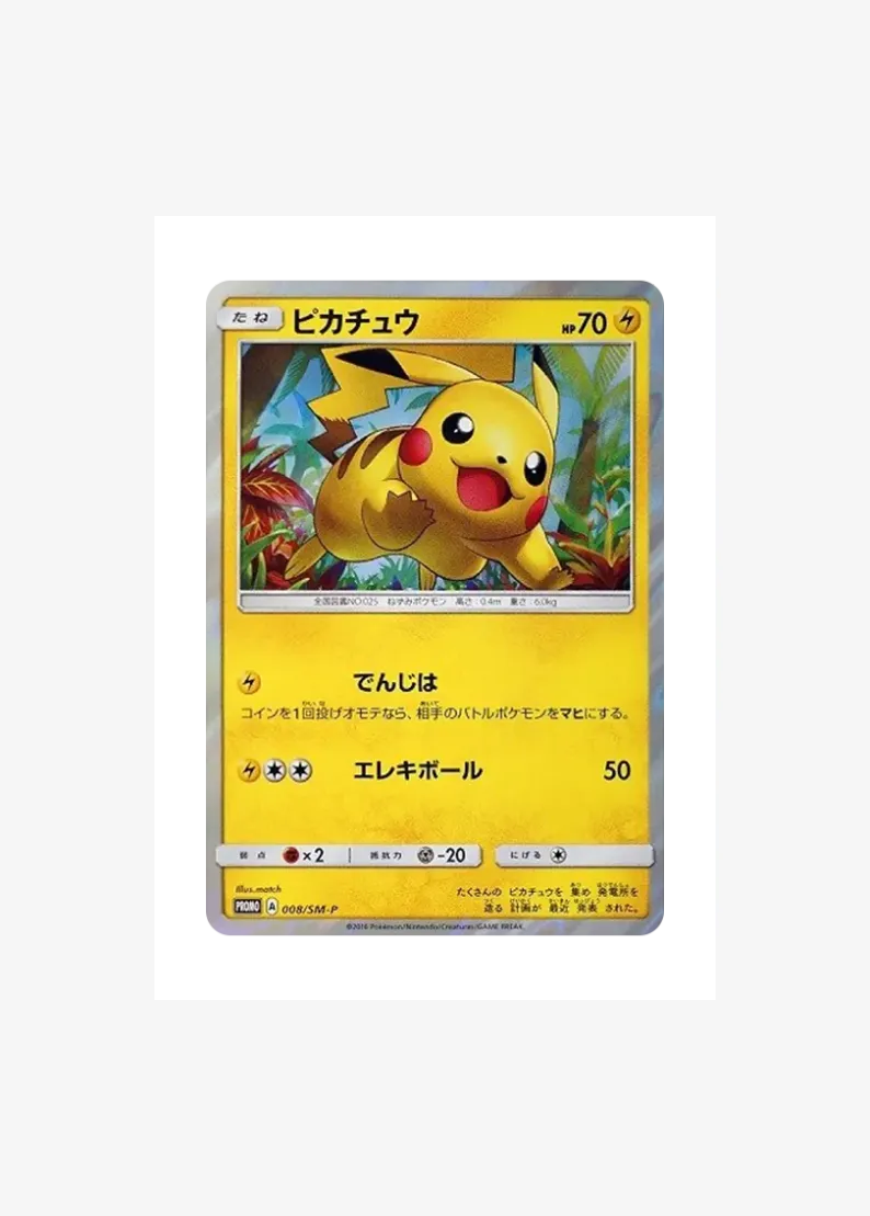 Pikachu: PROMO