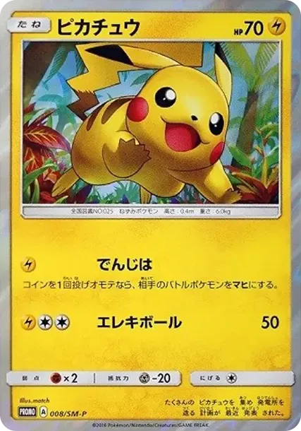 Pikachu: PROMO