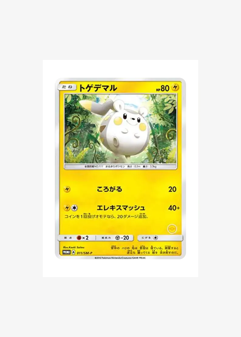Togedemaru: PROMO