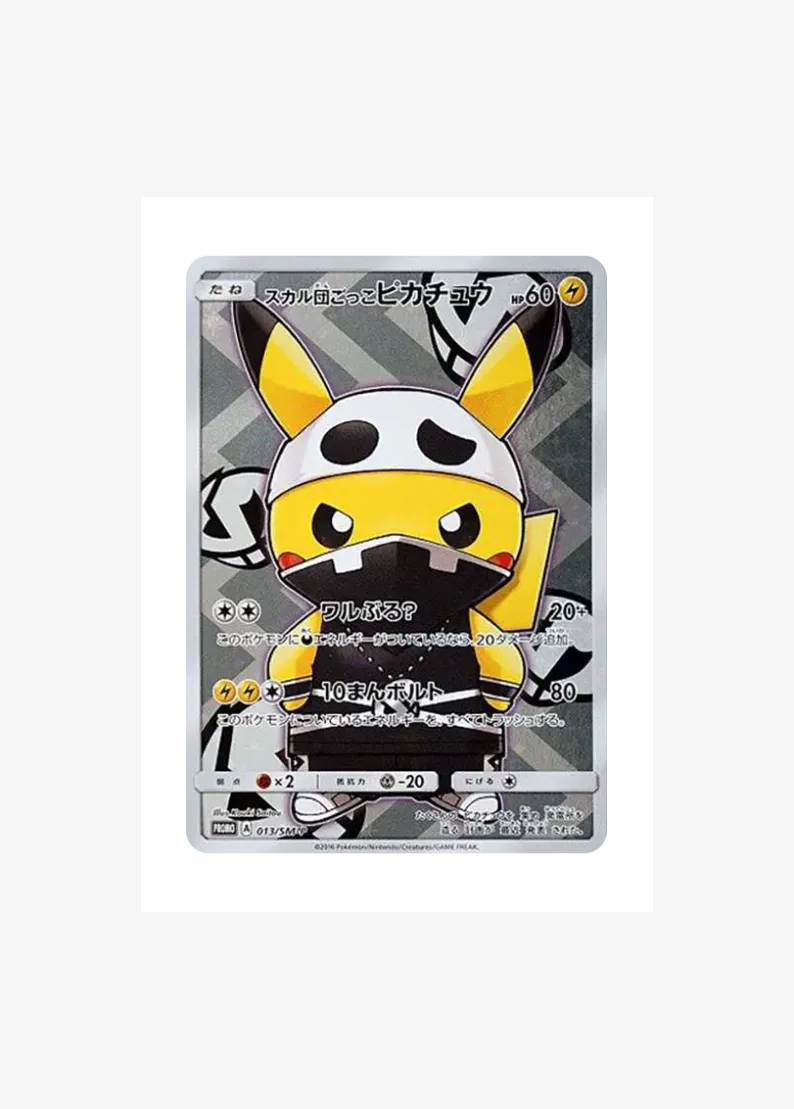 Team Skull Pikachu: PROMO