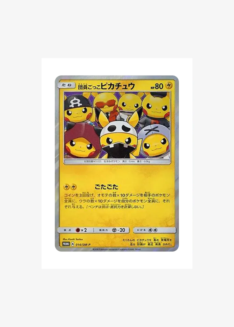 Member Pretend Pikachu: PROMO