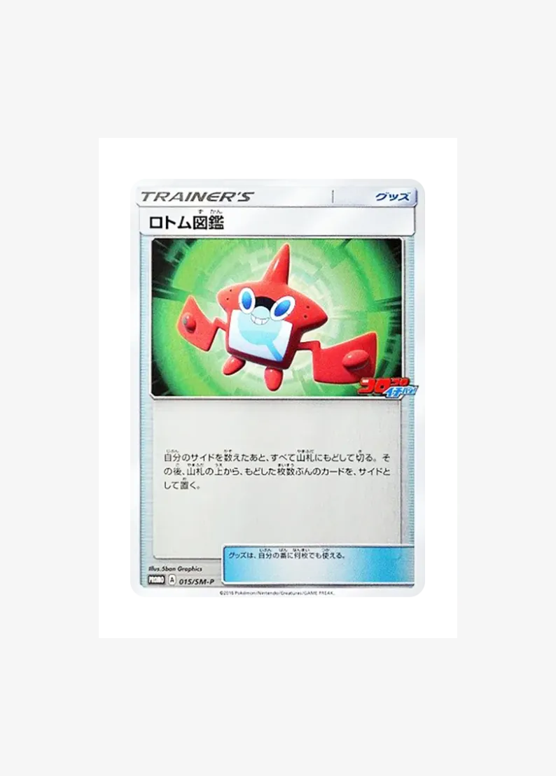 Rotom Dex P