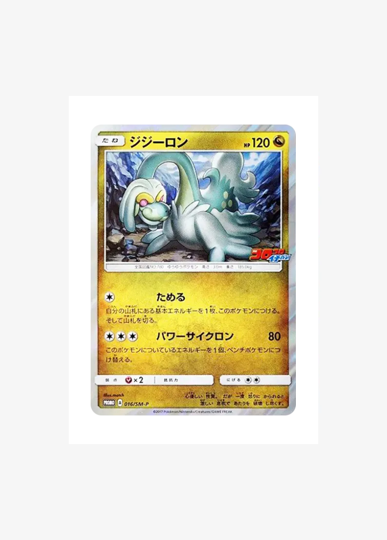 Drampa P