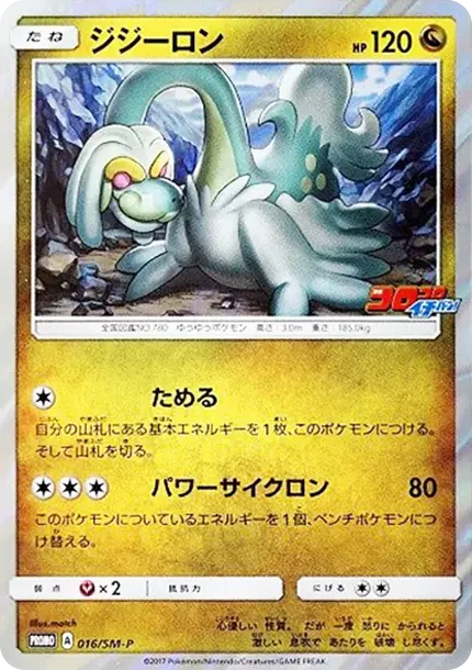 Drampa P