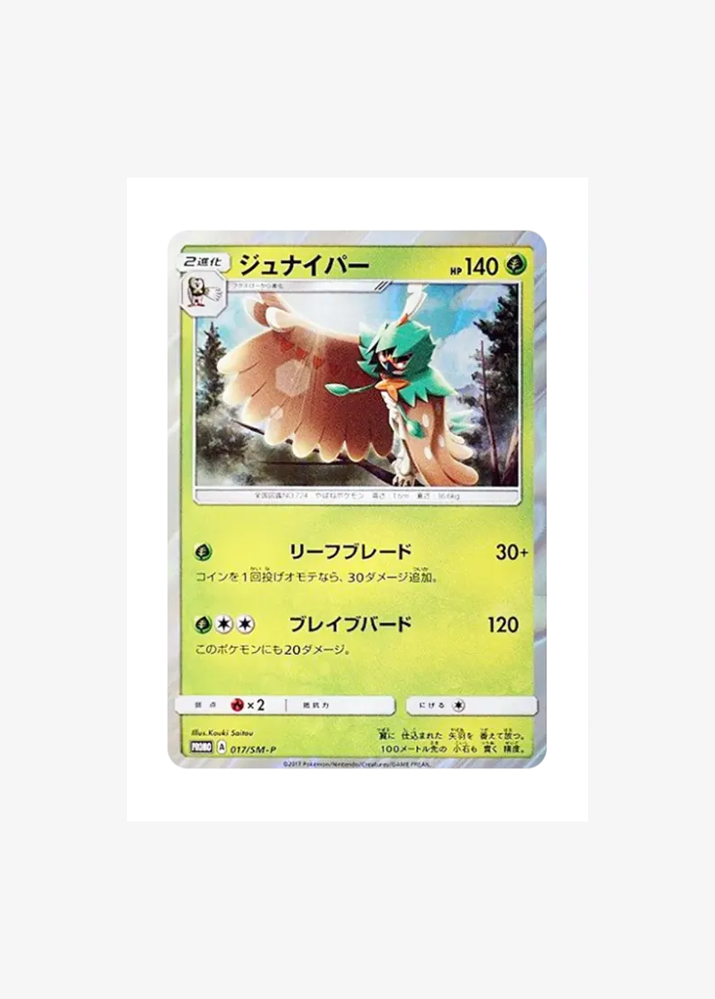 Decidueye P