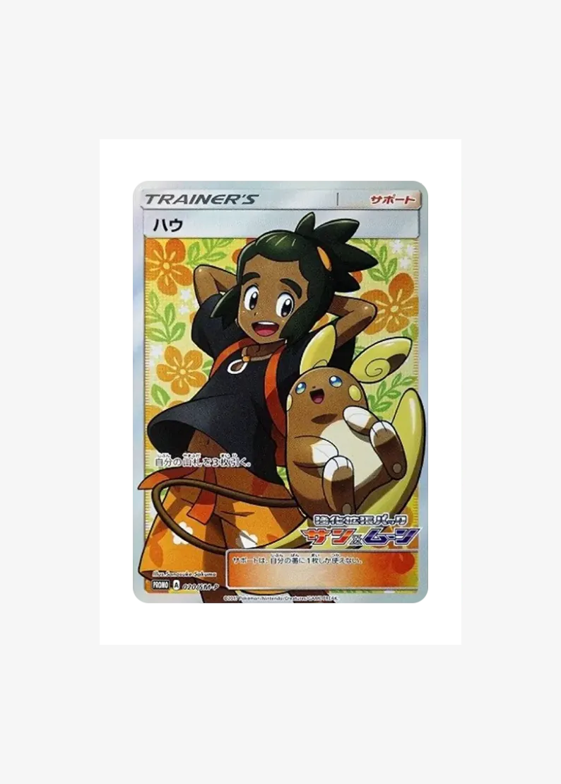 Hau: PROMO