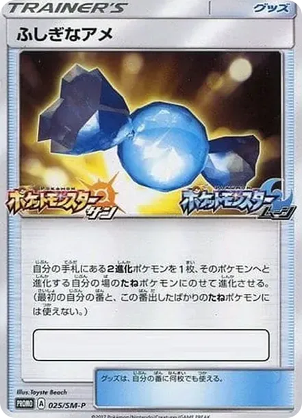 Rare Candy P
