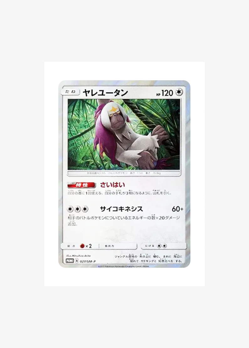 Oranguru
