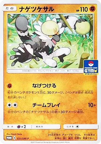 Passimian P
