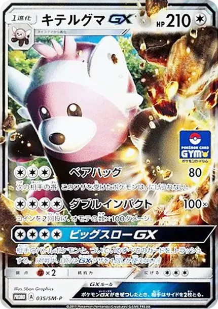 Bewear GX P