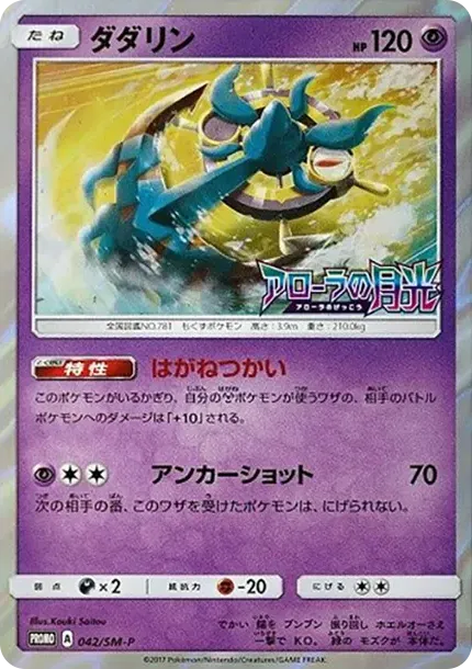 Dhelmise P