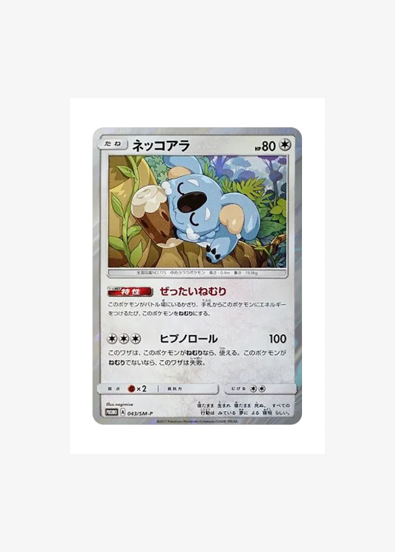 Komala
