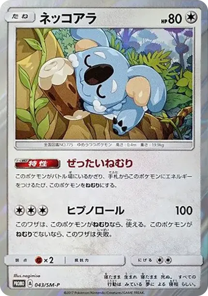 Komala P