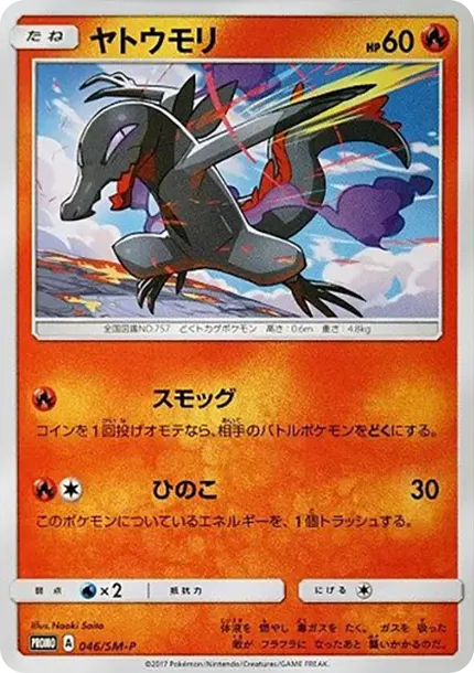 Salandit P