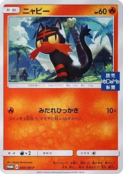 Litten P