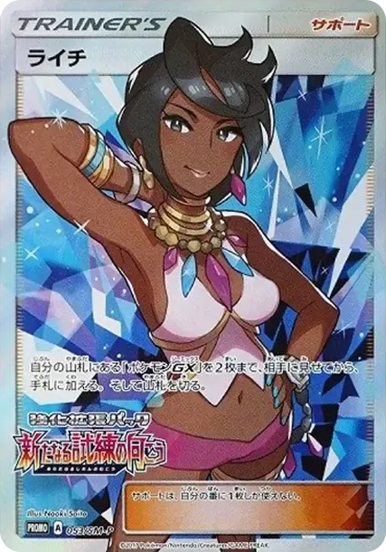 Olivia : PROMO