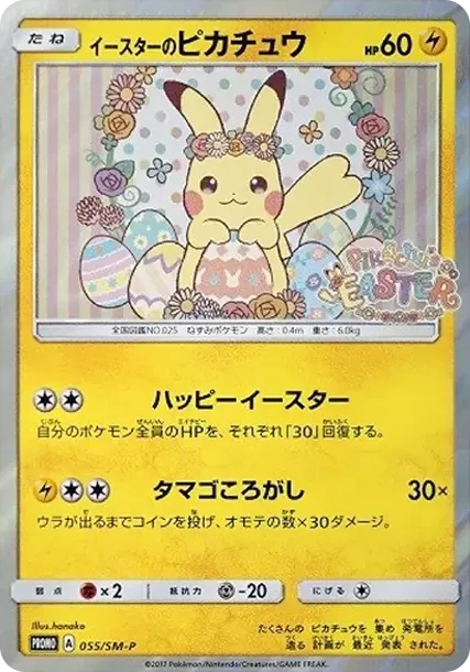 Easter's  Pikachu: PROMO