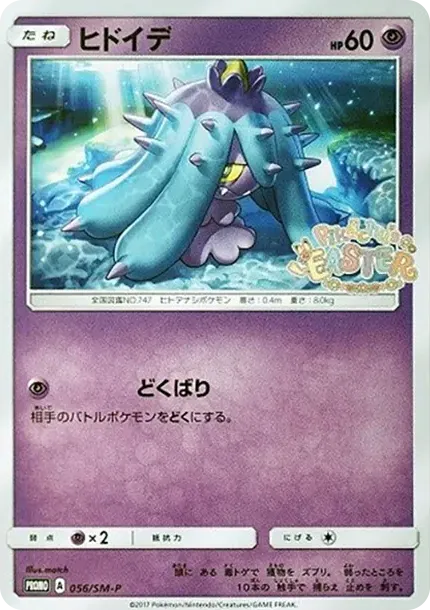 Mareanie P