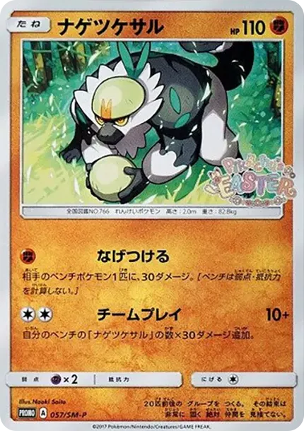 Passimian P