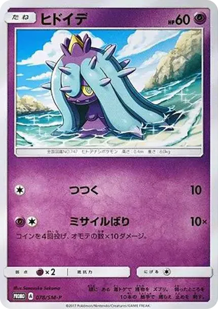 Mareanie P
