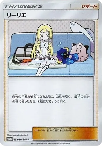 Lillie: PROMO