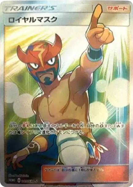 The Masked Royal: PROMO