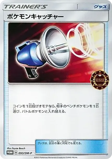 Pokemon Catcher P