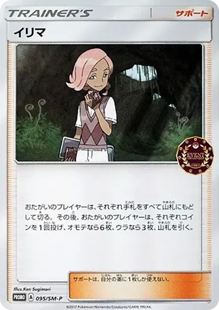 Ilima P