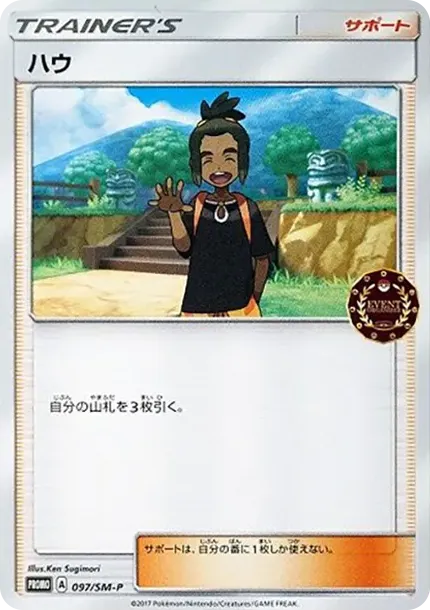 Hau P