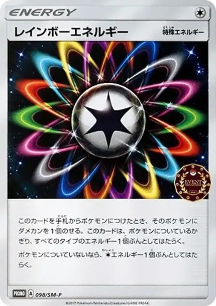 Rainbow Energy P