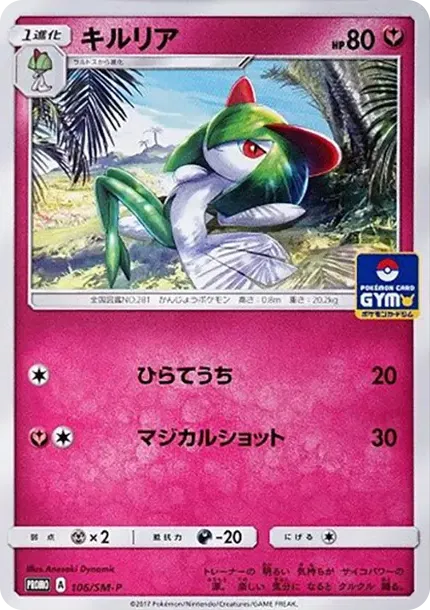Kirlia P