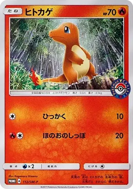 Charmander P