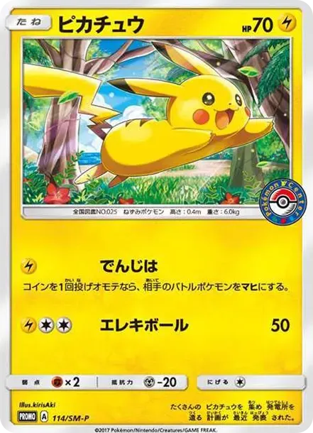 Pikachu: PROMO