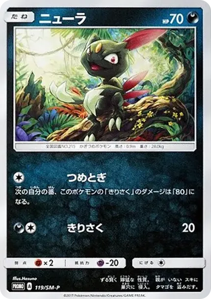Sneasel P