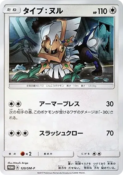 Type: Null P