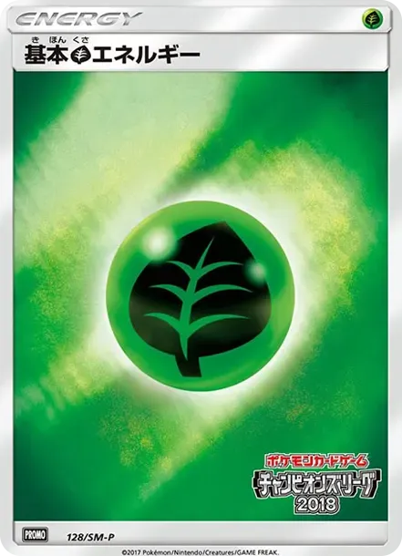 Basic Grass Energy P