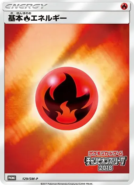 Basic Fire Energy P