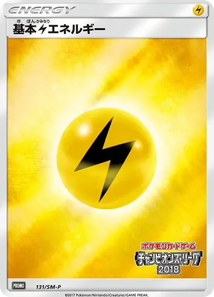 Basic Lightning Energy P