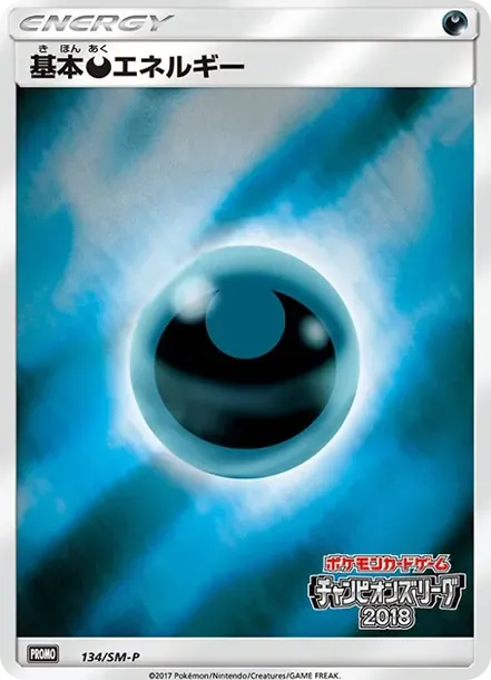 Basic Darkness Energy P