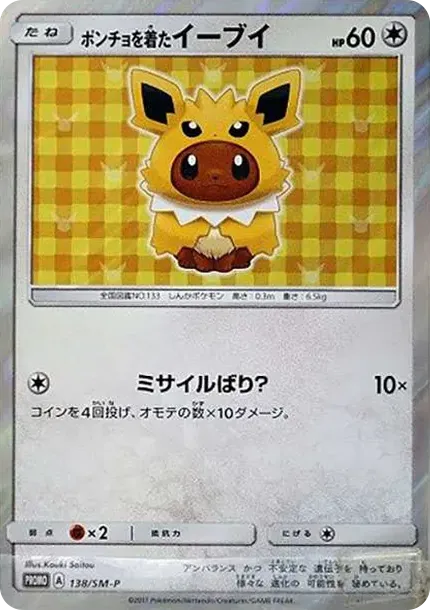 Eevee wearing a poncho: PROMO