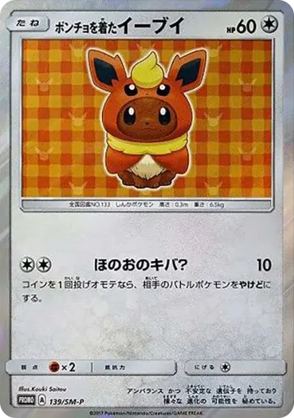 Eevee wearing a poncho: PROMO
