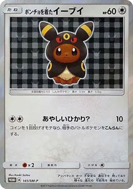 Eevee wearing a poncho: PROMO