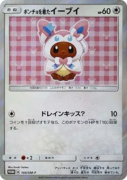 Eevee wearing a poncho: PROMO