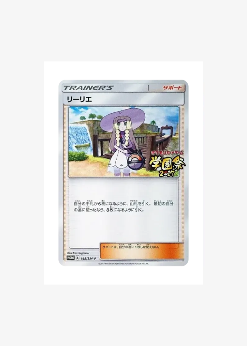 Lillie: PROMO