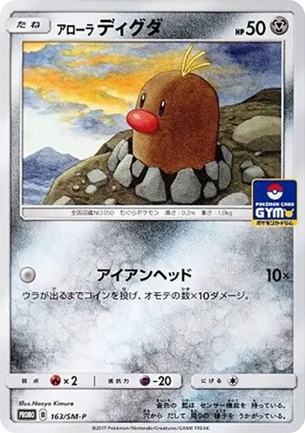Alolan Diglett P