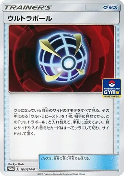 Beast Ball P